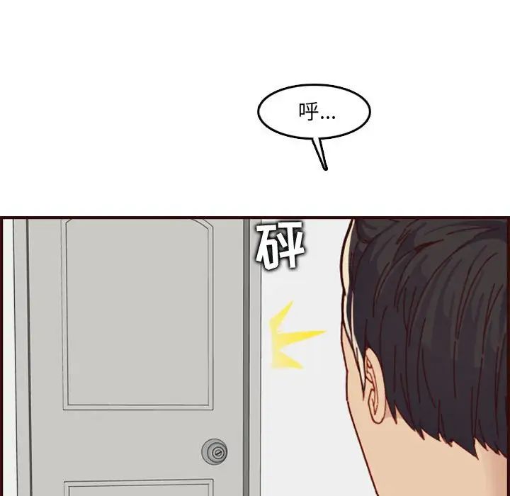 妈妈是女大学生第72话