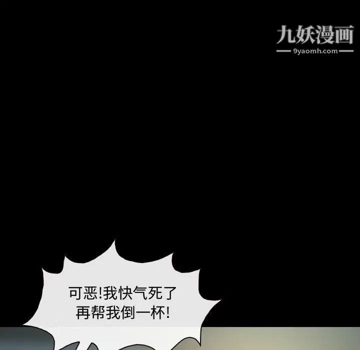 耳畔的神音第2话