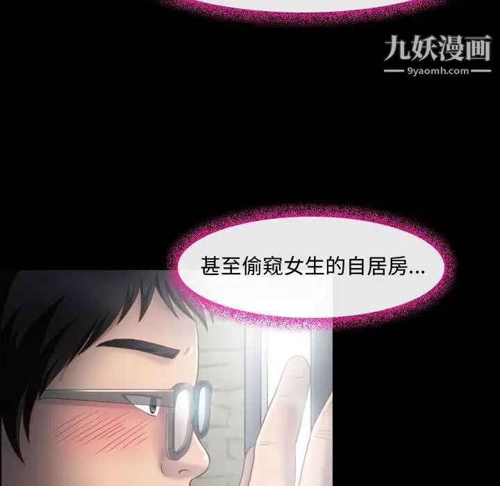 耳畔的神音第2话
