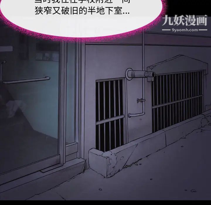 耳畔的神音第2话
