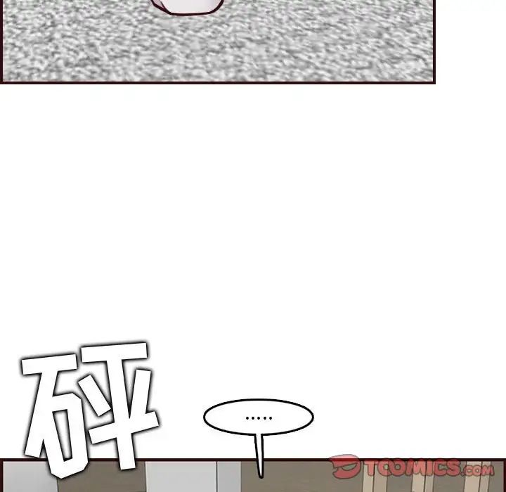 妈妈是女大学生第72话