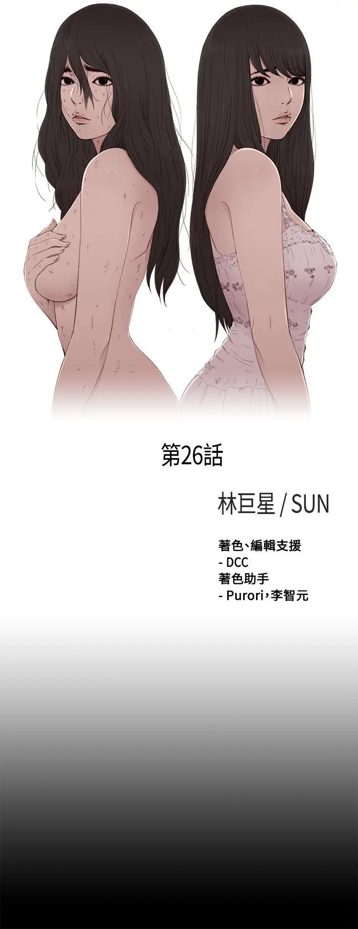 傀儡玛莉第26话