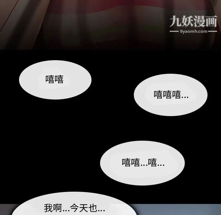 耳畔的神音第2话