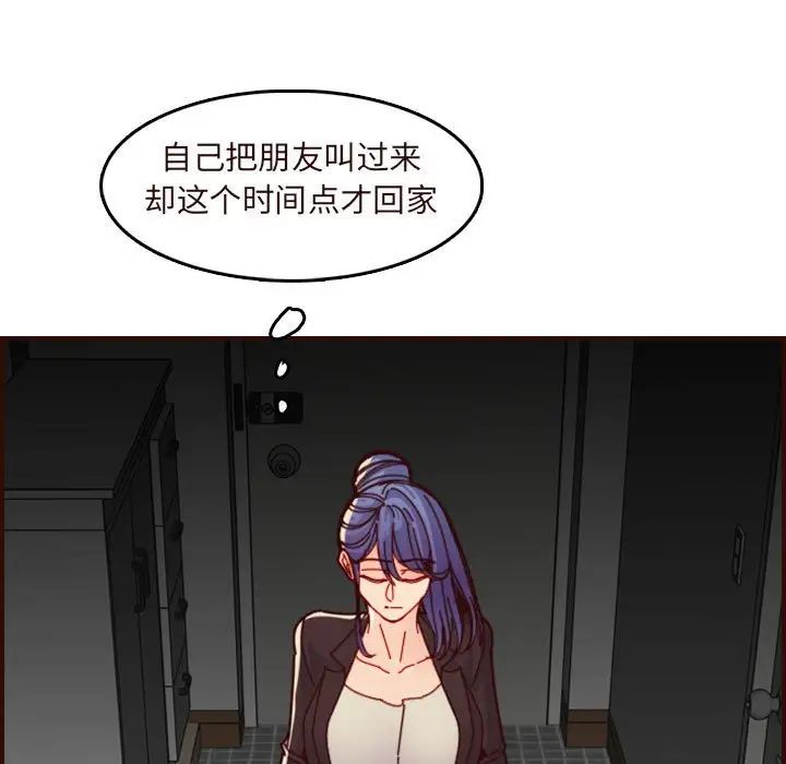 妈妈是女大学生第73话