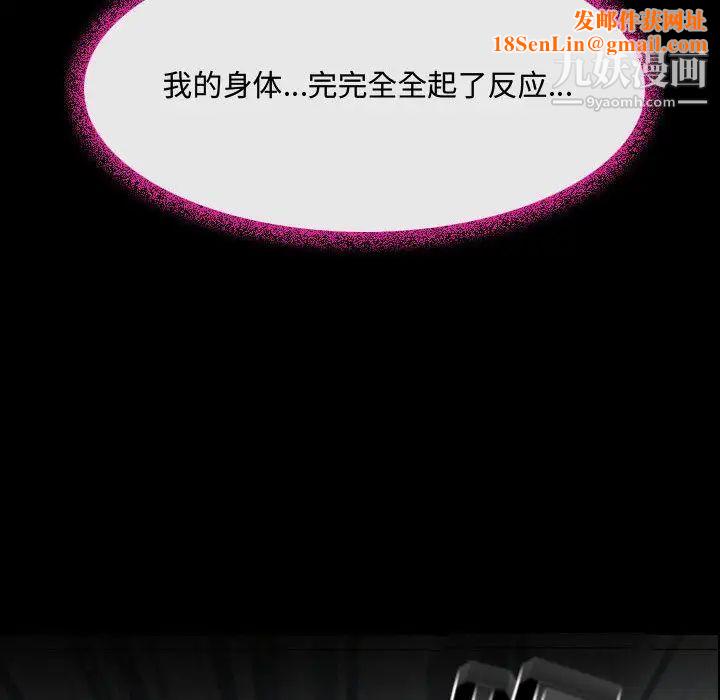 耳畔的神音第2话