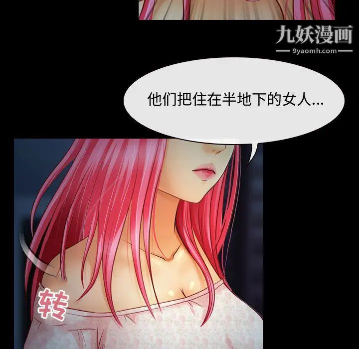 耳畔的神音第2话