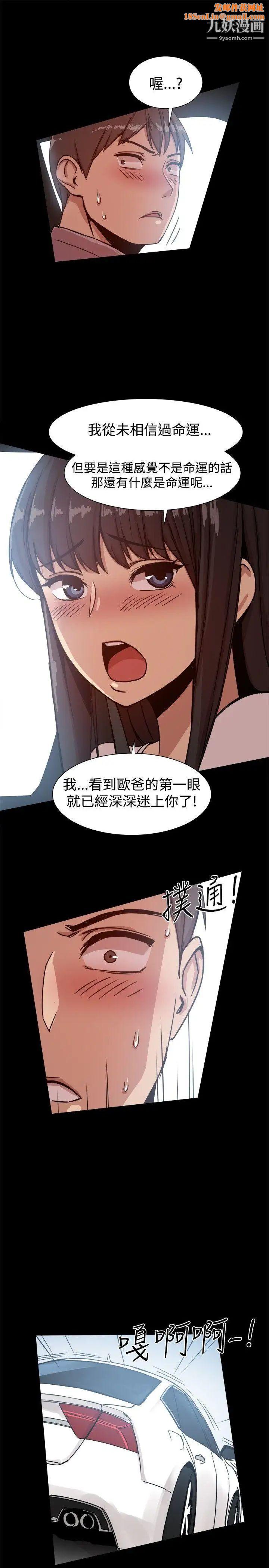 帮派女婿第14话