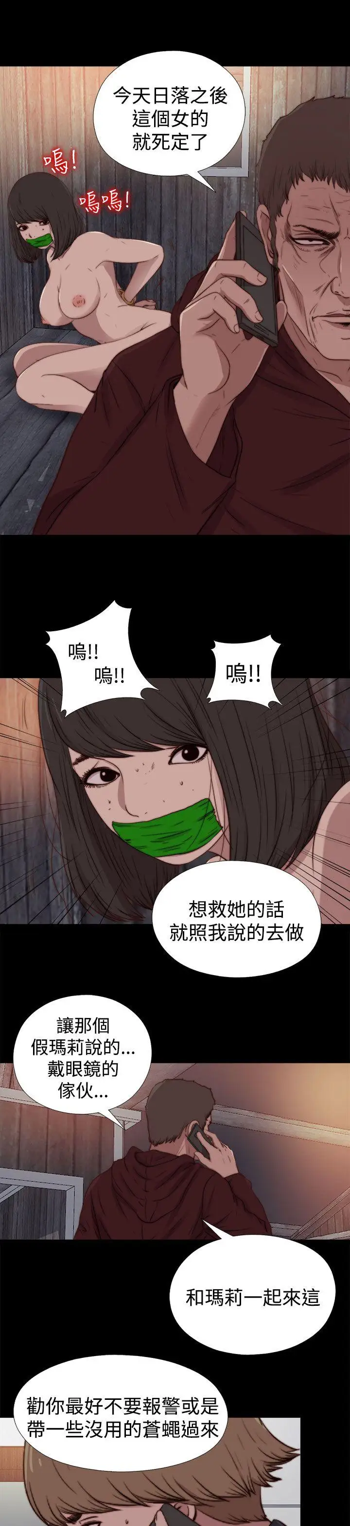 傀儡玛莉第27话