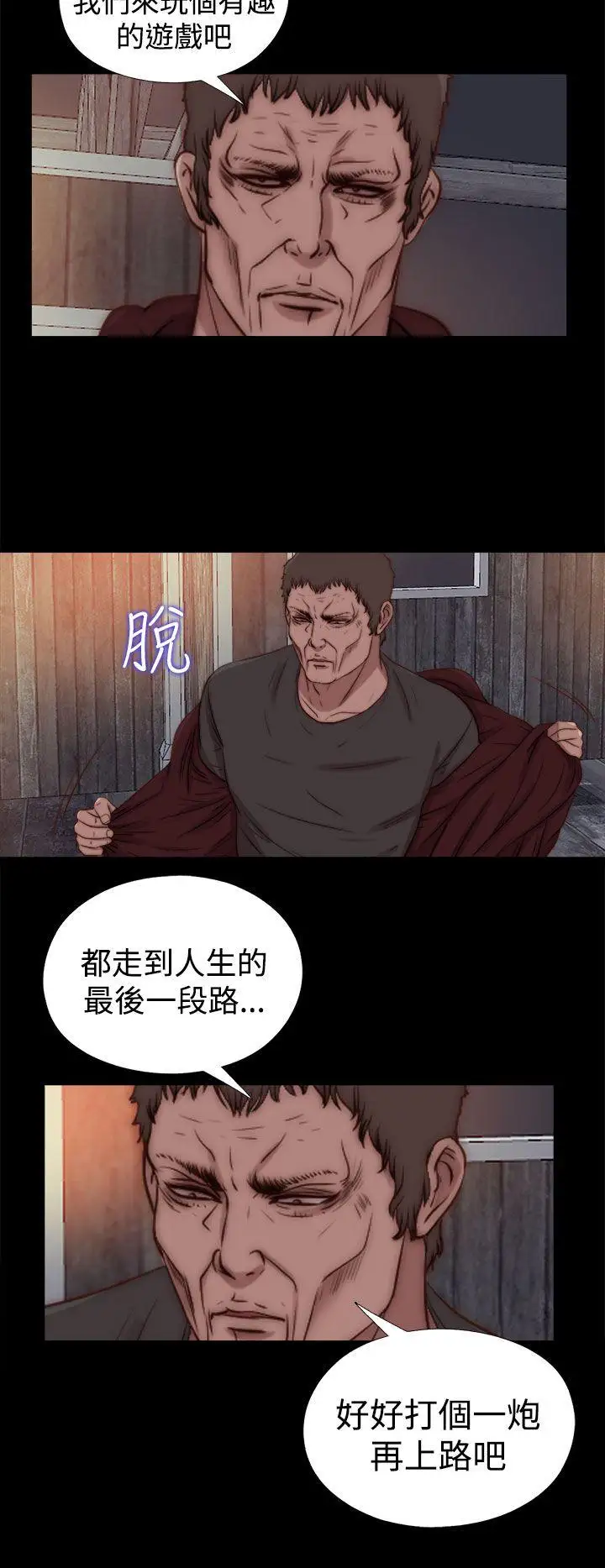 傀儡玛莉第27话