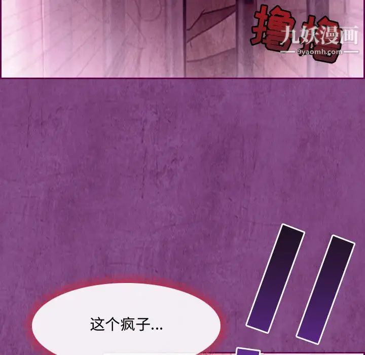耳畔的神音第2话