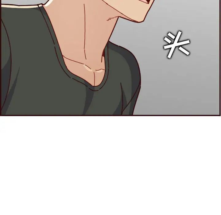 妈妈是女大学生第73话