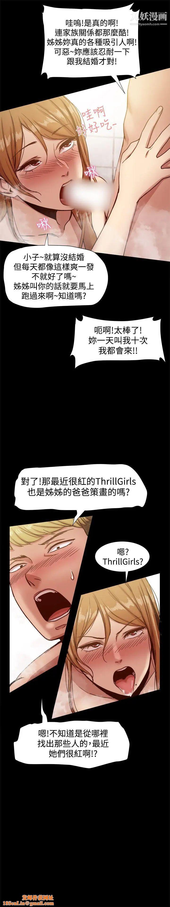 帮派女婿第15话