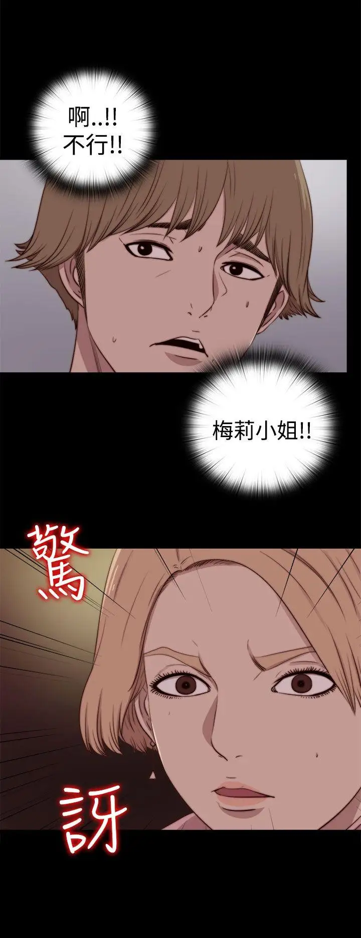 傀儡玛莉第27话