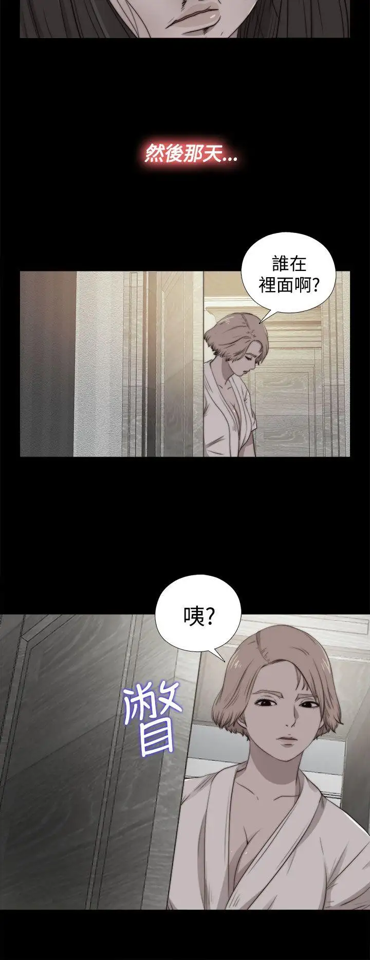 傀儡玛莉第28话