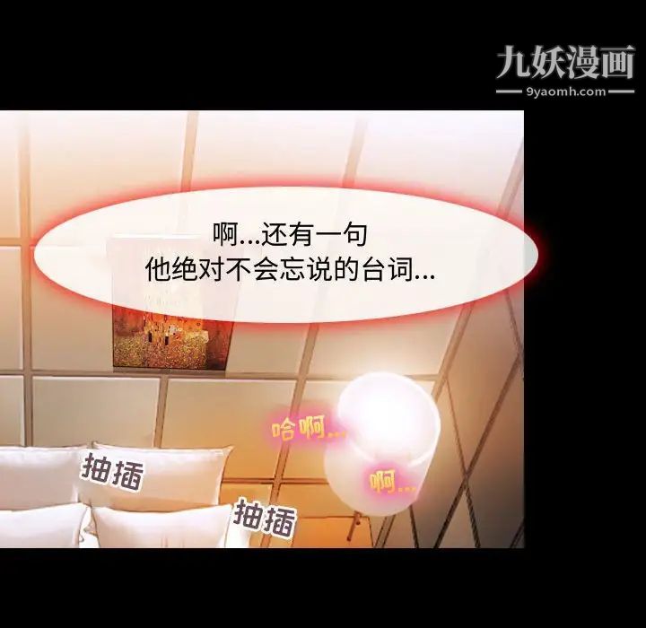 耳畔的神音第3话