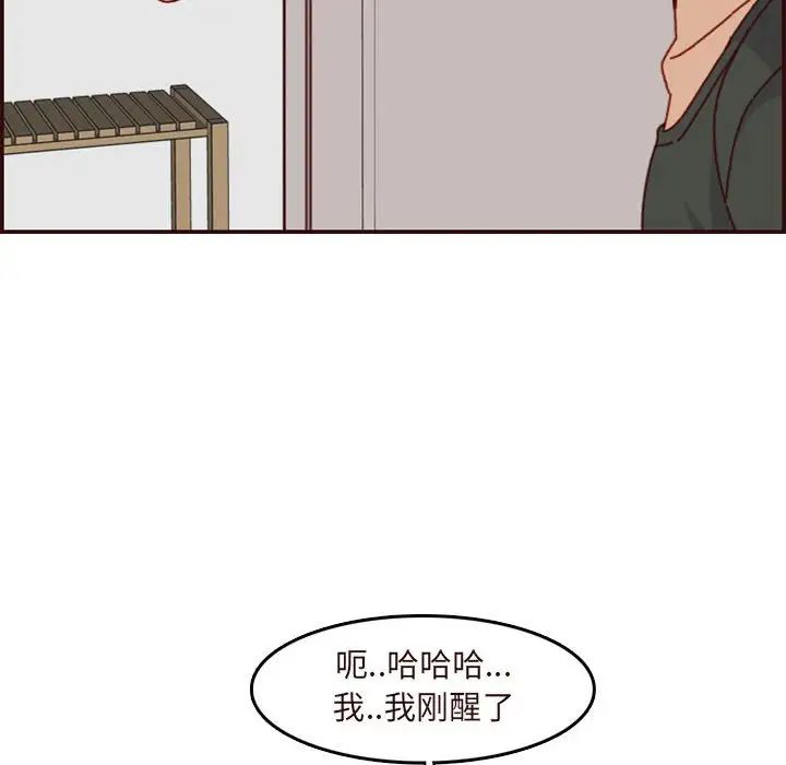 妈妈是女大学生第74话