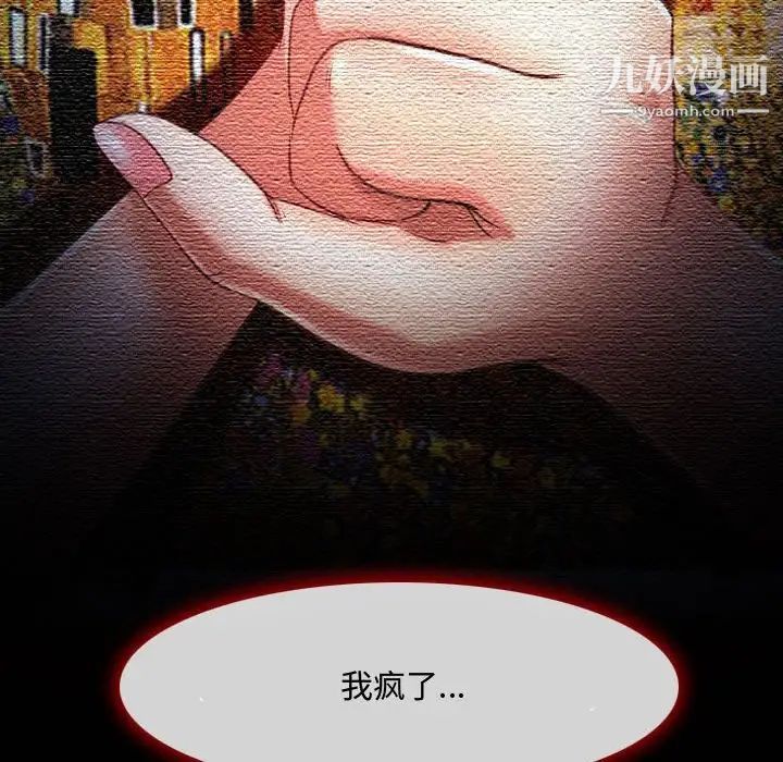 耳畔的神音第3话