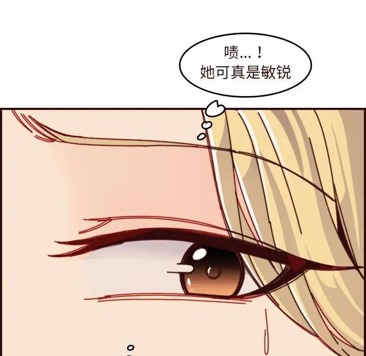 妈妈是女大学生第74话