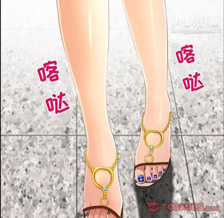 耳畔的神音第3话