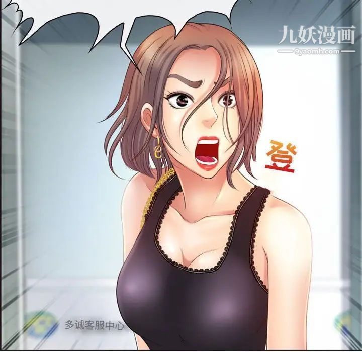 耳畔的神音第3话