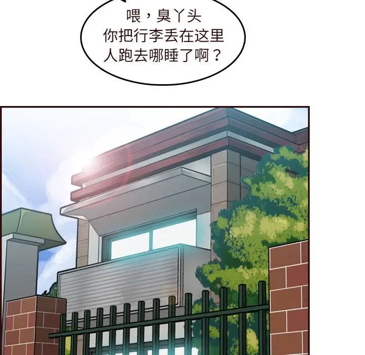 妈妈是女大学生第74话