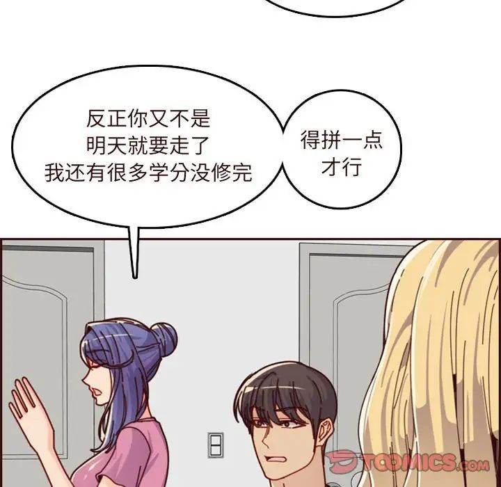 妈妈是女大学生第74话