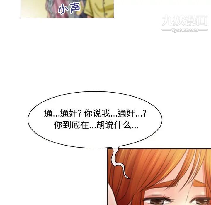 耳畔的神音第3话