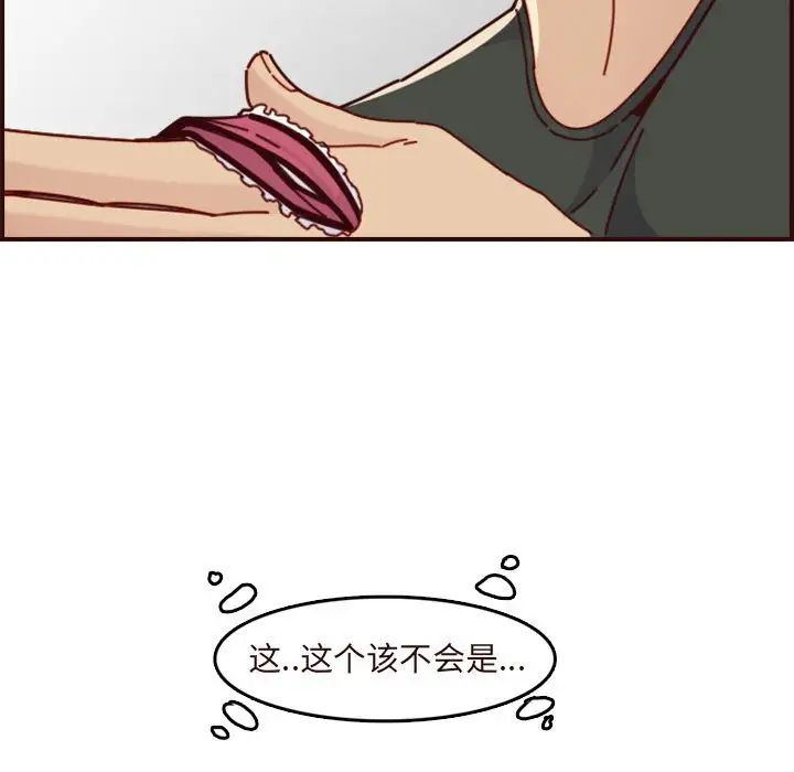 妈妈是女大学生第74话