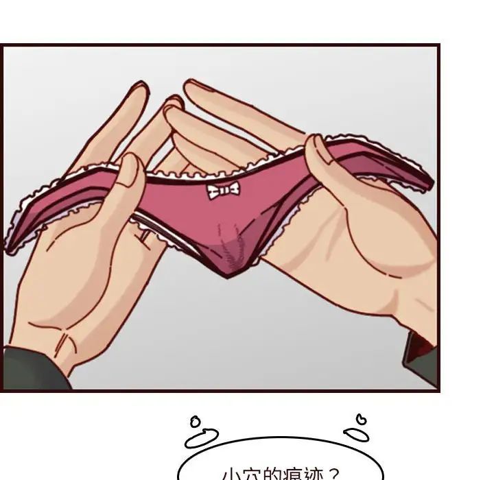 妈妈是女大学生第74话