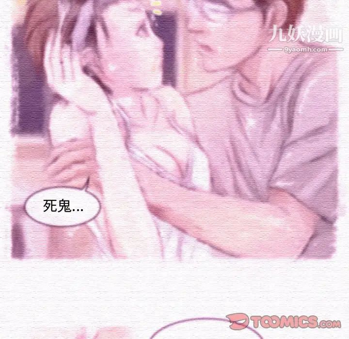 耳畔的神音第4话