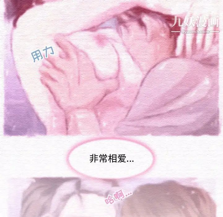 耳畔的神音第4话