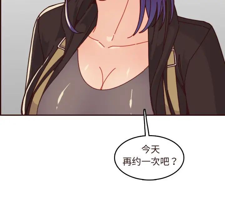 妈妈是女大学生第75话