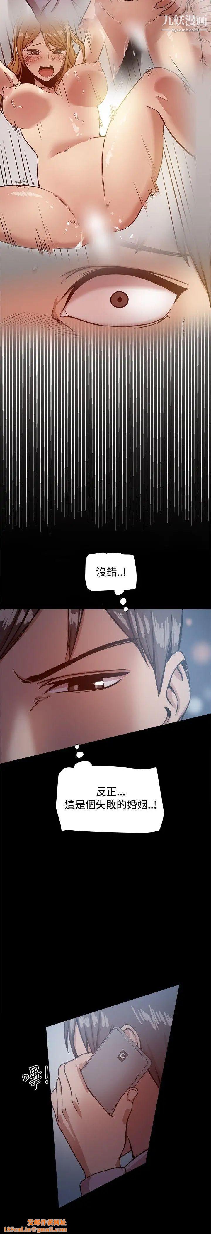 帮派女婿第16话