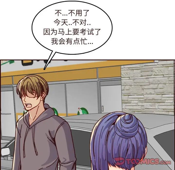 妈妈是女大学生第75话