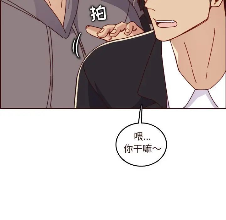 妈妈是女大学生第75话