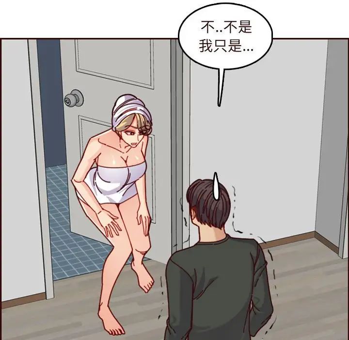 媽媽是女大學生第75話