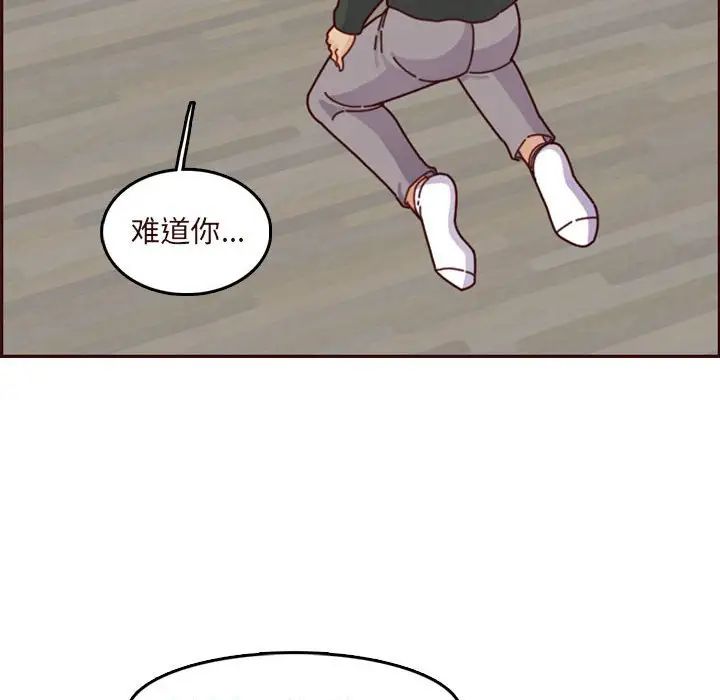 妈妈是女大学生第75话