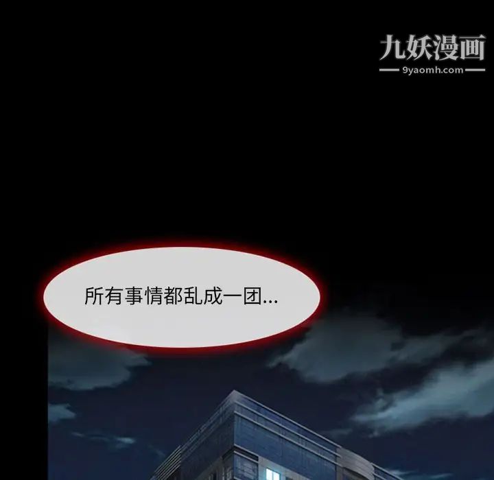 耳畔的神音第4话