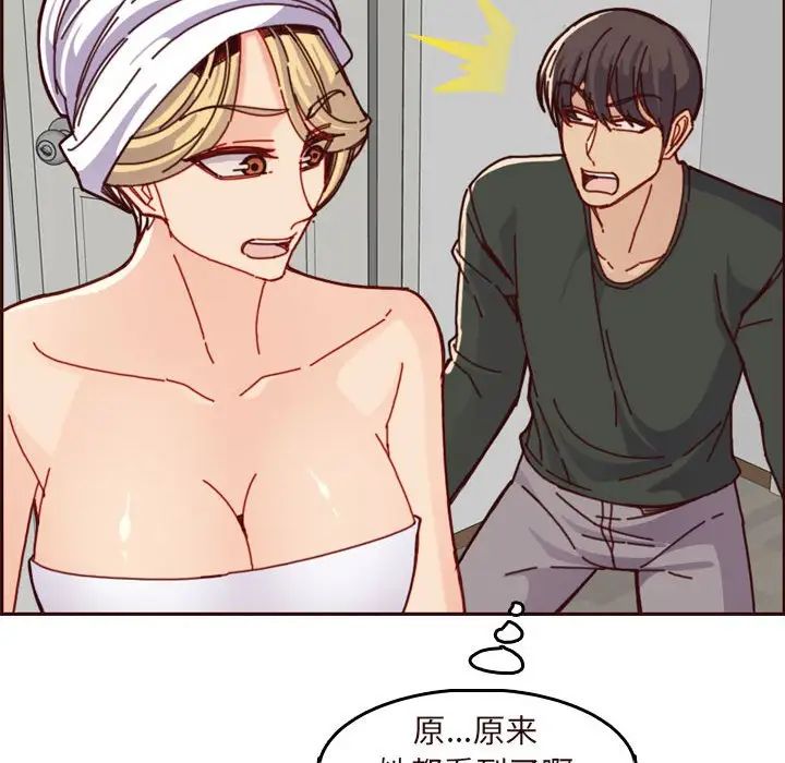 妈妈是女大学生第75话