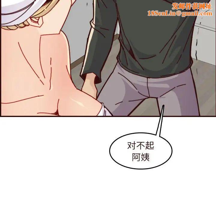 妈妈是女大学生第75话