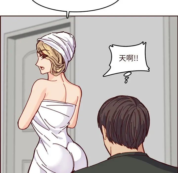 妈妈是女大学生第75话