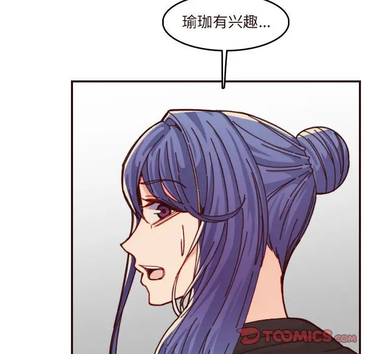 妈妈是女大学生第75话