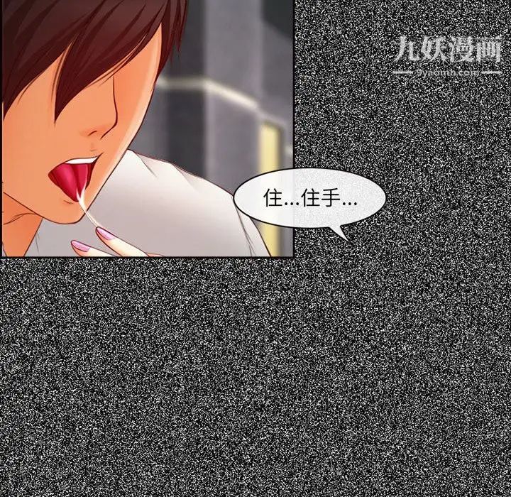 耳畔的神音第4话