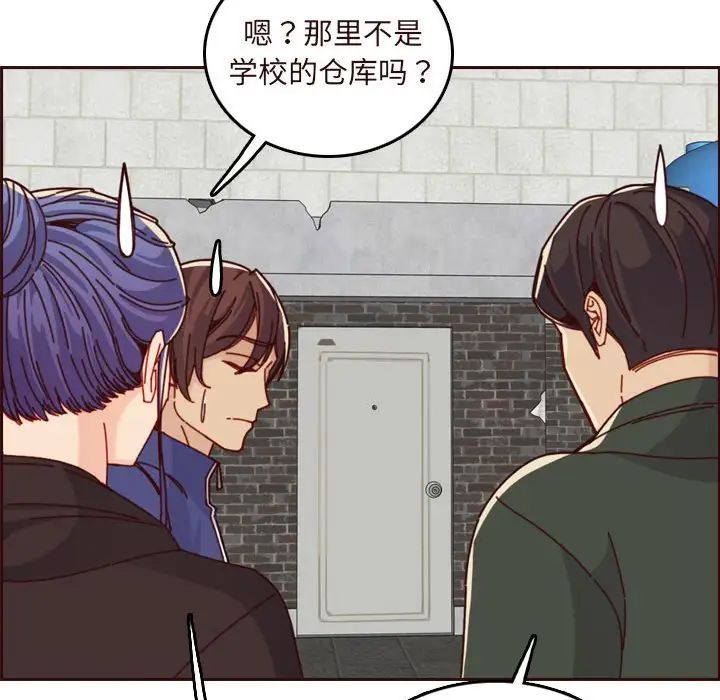 妈妈是女大学生第75话