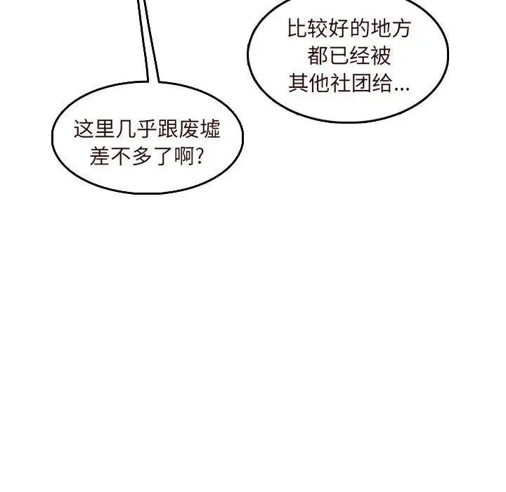 妈妈是女大学生第75话