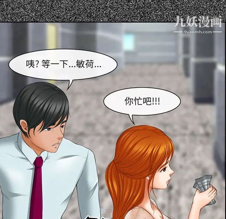 耳畔的神音第4话