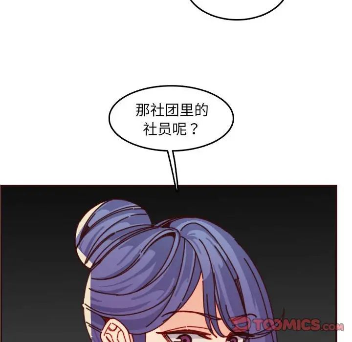 妈妈是女大学生第76话