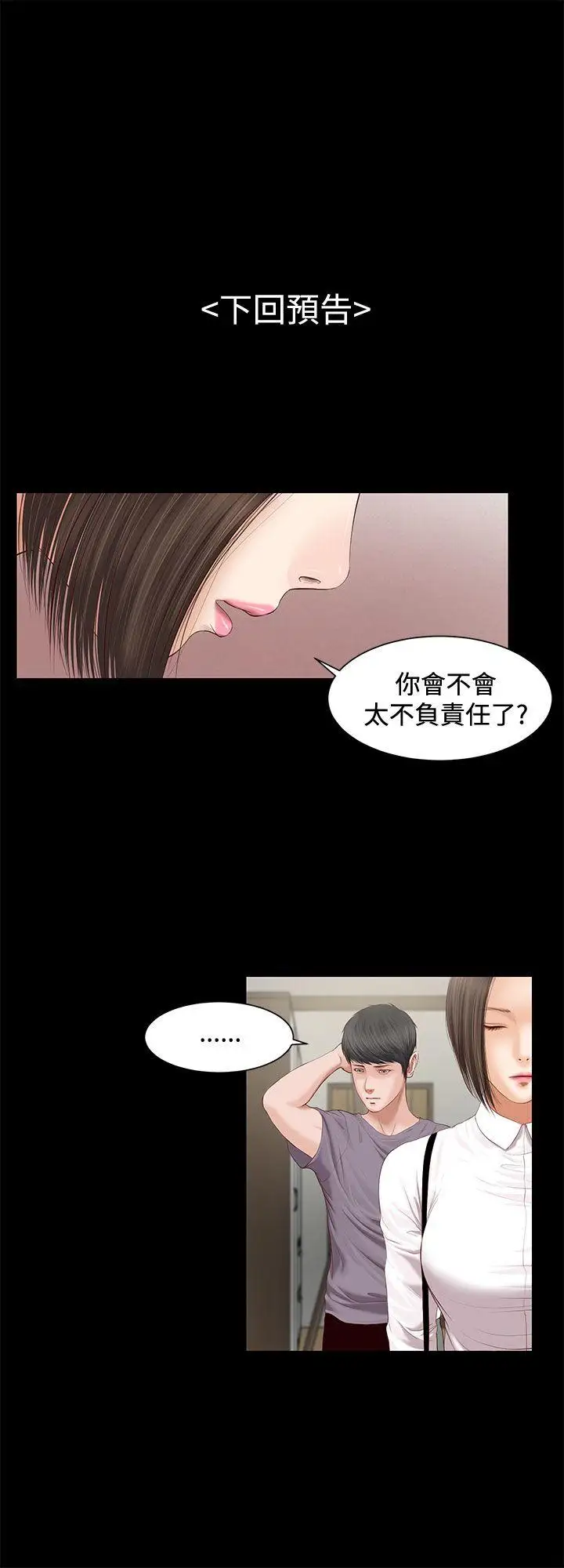 流浪猫第3话