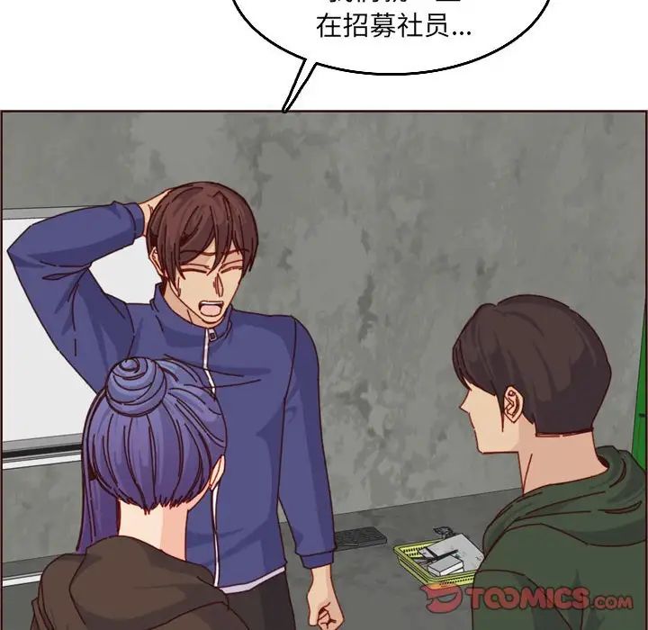 妈妈是女大学生第76话