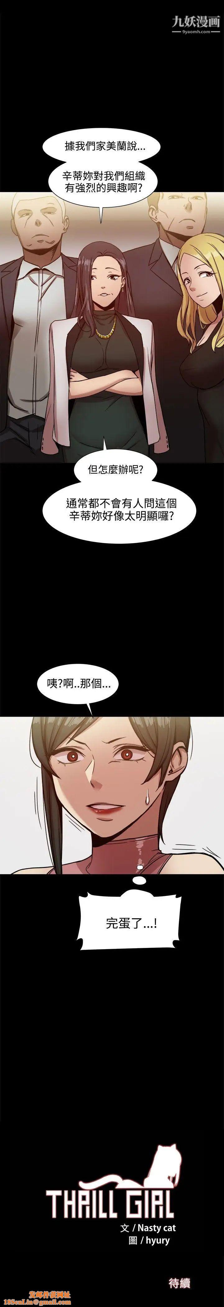 帮派女婿第18话